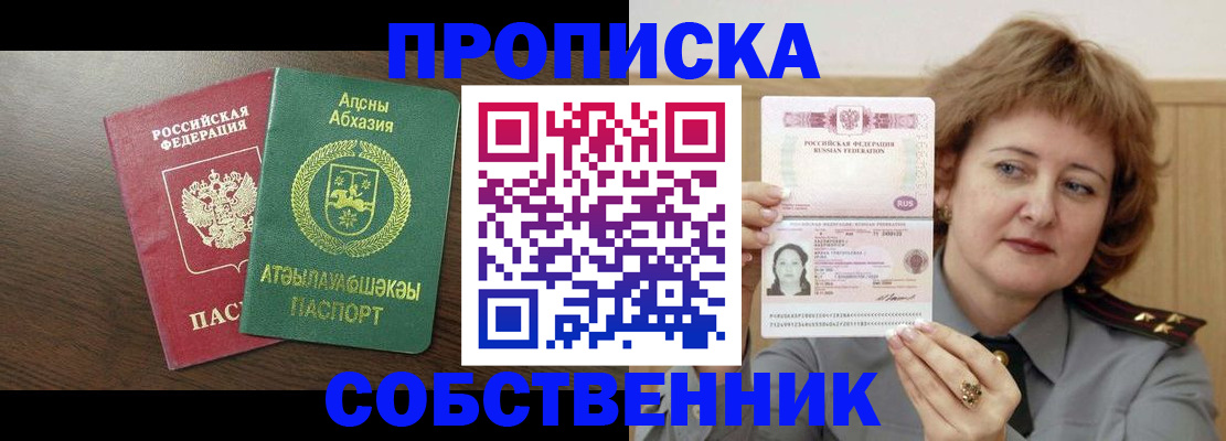 временная регистрация гарантия в Болотном